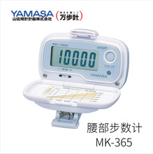�ձ�YAMASAɽ�����ԭ�b�M����������ӋMK-365��̖