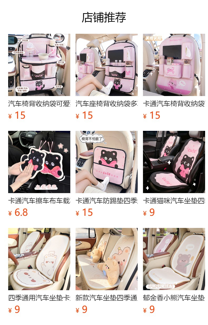 预览状态下无法点击,发布后,可点击跳转到对应的商品页面