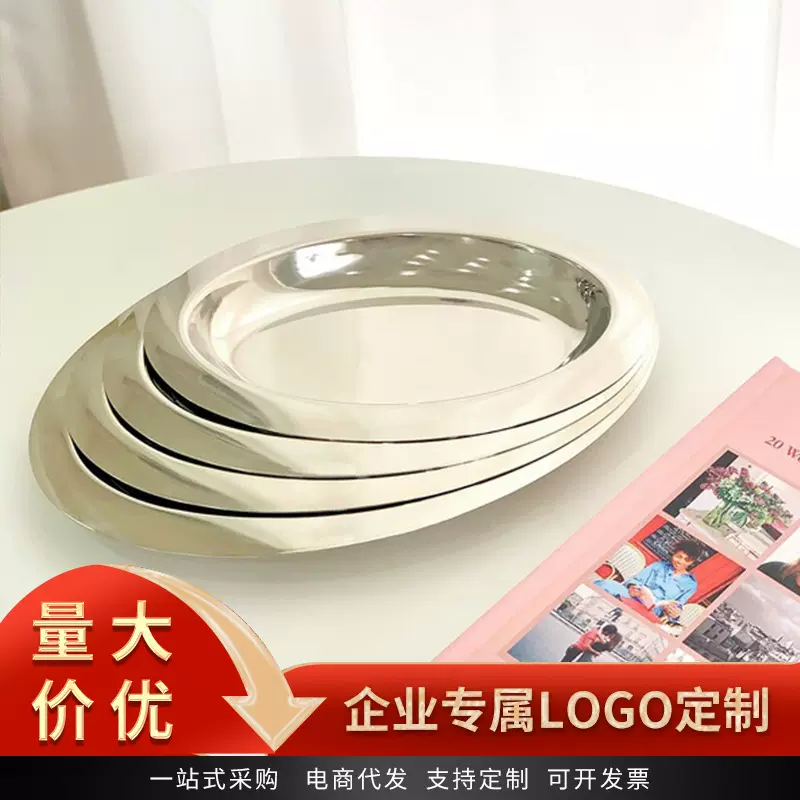 不锈钢盘蛋形盘牛排旦盘椭圆形酒店餐盘水果点心金属托盘