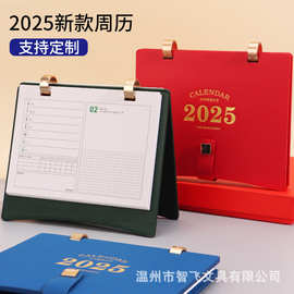 台历2025蛇年皮质简约时间管理周历计划本金属扣可定制logo礼盒装