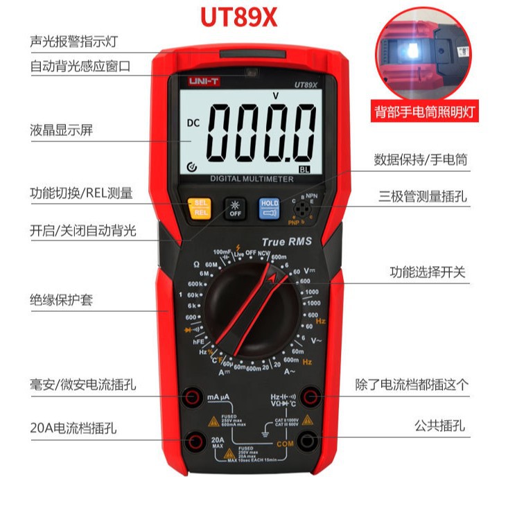 UT33B + multímetro UT890D + UT890CUT89XD / UT39E / UT61E Precisión de grado industrial