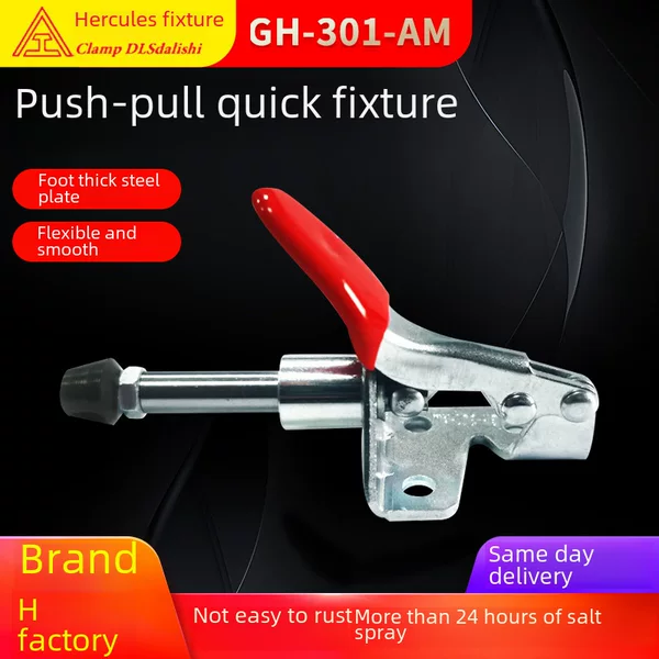 Hercules Quick Clamp Push-Pull Clamp Clamp Gh-301-Am-Wdc Manual Quick Clamp Wholesale