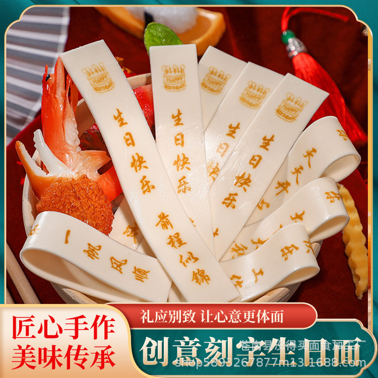 Engraved birthday noodles wholesale edible longevity noodles gift for husband elders surprise can be served in hotel restaurant