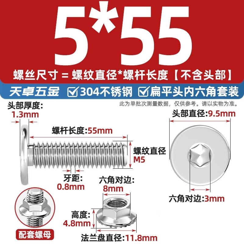 304不锈钢CM大平头超薄头C头扁平头内六角螺丝钉法兰边螺母套装M5|undefined
