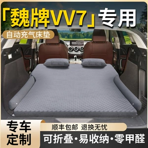 Great Wall Weipai Vv7 avtomobil şişmə yatağı, arxa yastıq, qatlanan mat