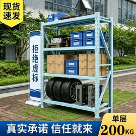 仓储货架