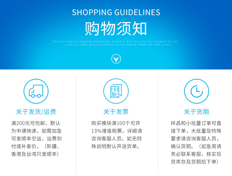 购物须知