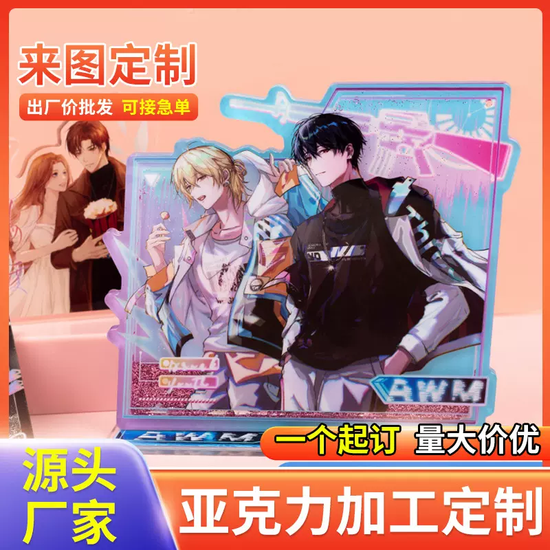 定制款亚克力流沙麻将热销明星票根动漫周边流麻旋转立牌卡通摆件