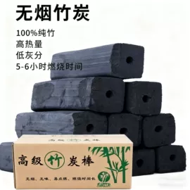 烧烤炭;木炭;活性炭