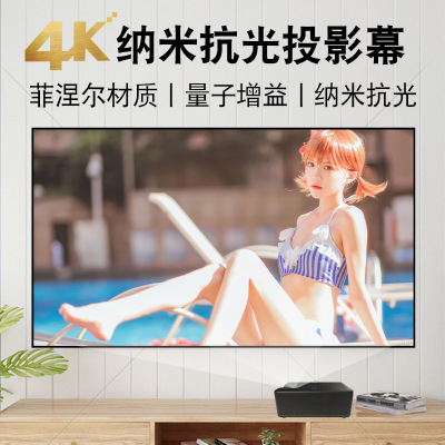 码容 Френель 4K узкая рамка телеобъектив антисветовая занавеска для спальни, офиса, гостиной, проектор, занавеска