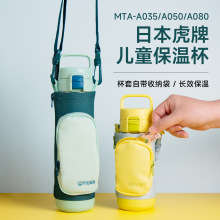 2023新款日本虎牌保温杯高颜值儿童学生卡通户外水壶MTA500 800ml