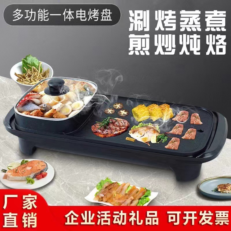 Household All-In-One Grill and Hot Pot Multifunctional Electric Cooking Pot Korean Electric Grill Grill Pan Electric Hot Pot All-In-One Pot
