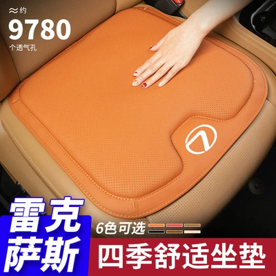 universal special cushion seat | Seat cushion, seat cover