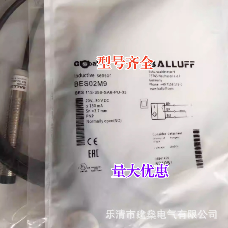 全新 BES02M9 接近开关 BES 113-356-SA6-PU-03 电感传感器