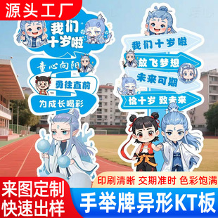 Source Manufacturer Customized Kt Board Foam Board Hand Holding Placard Scene Layout Event Check-In Photo Props Kt Board