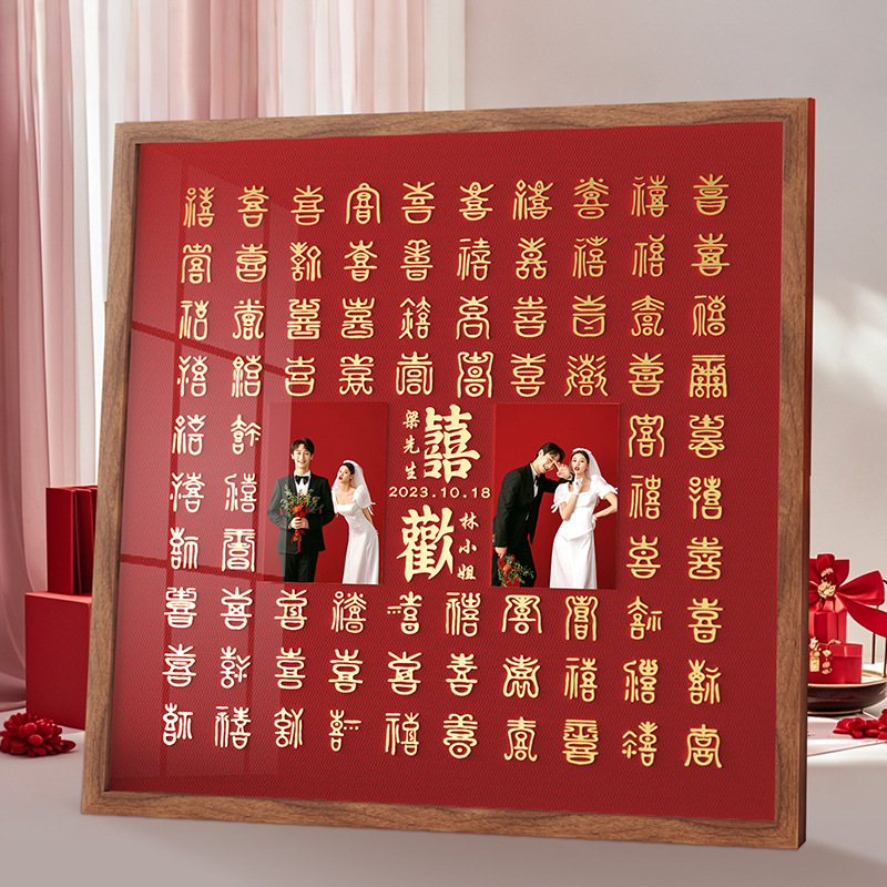 Wedding Gift with Hundred Character Picture for Newlyweds, Handmade DIY Hundred Character Picture Frame for Best Friends' Engagement Wedding Gift with Hundred Character Picture for Newlyweds, Handmade DIY Hundred Character Picture Frame for Best Friends' Engagement