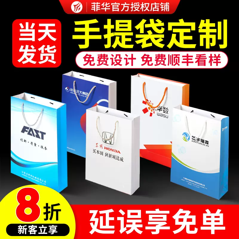 广告手提纸袋定做牛皮纸袋定制白卡纸服装购物袋礼盒礼品袋子定制