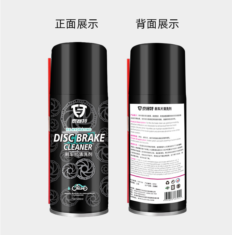 Brake Disc Cleaning Agent Rust Removal Brake System Deep Maintenance Kit Abnormal Sound Elimination Caliper Disc Brake Pad Cleaning Agent