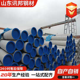 定制加工2205 2507 316L 310S 304不锈钢管321不锈钢工业流体管