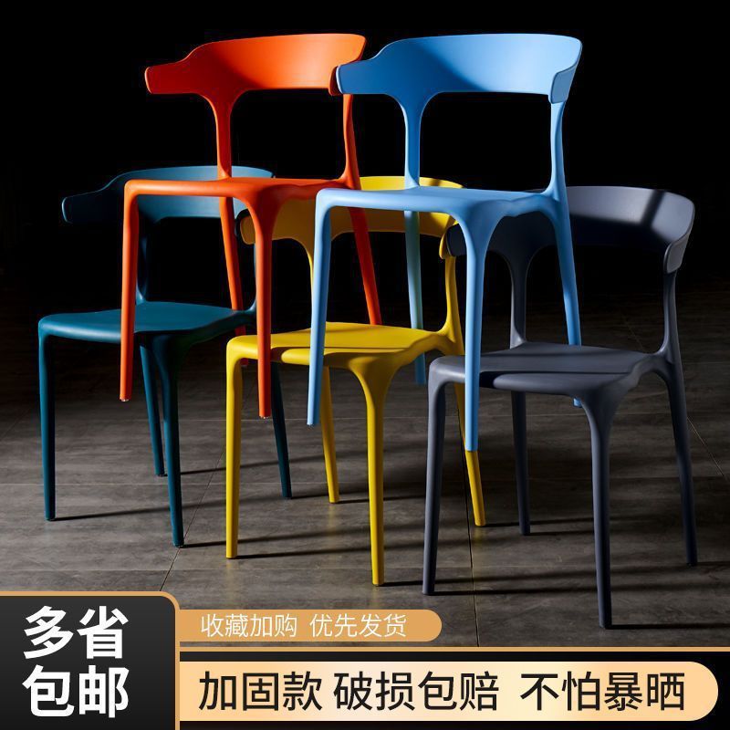 Plastic Chair Simple Backrest Stool Home Nordic Horn Chair Dining Chair Thickened Adult Economical Plastic