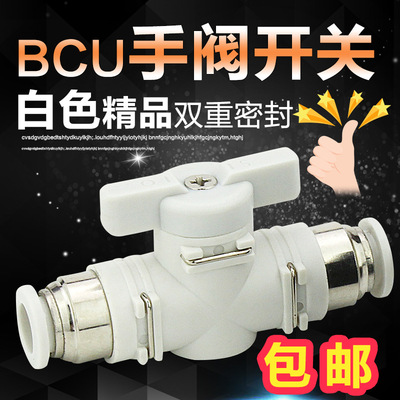 气动快速插气管接头手阀开关BUC-4 6 8 10 12m精品白手动阀球阀门