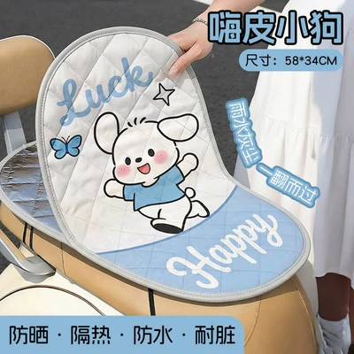 Cover Waterproof Sun Protection Pad, Electric car cushion - upgraded-thickening-and-wear-resistant-hi-puppy-rain-and-sun-protection-double-sided