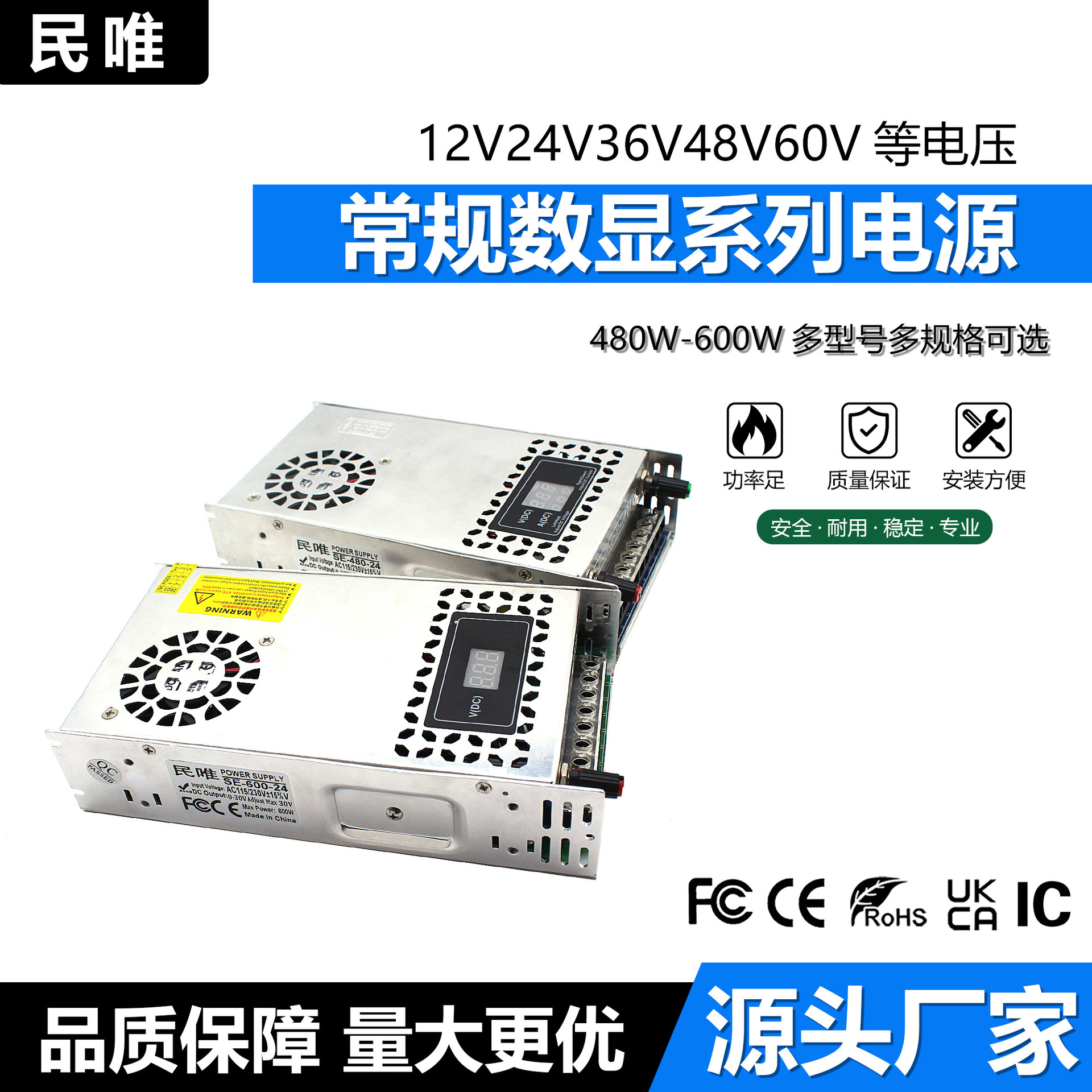 SE conventional adjustable voltage and current series AC220V to DC12-60V 480W-600W industrial control equipment power supply