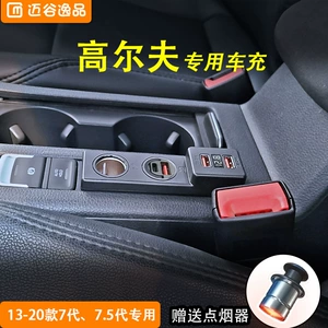 Volkswagen Golf 7.5/7 üçün USB sürətli şarj cihazı, siqaret alışqanı modifikasiyası
