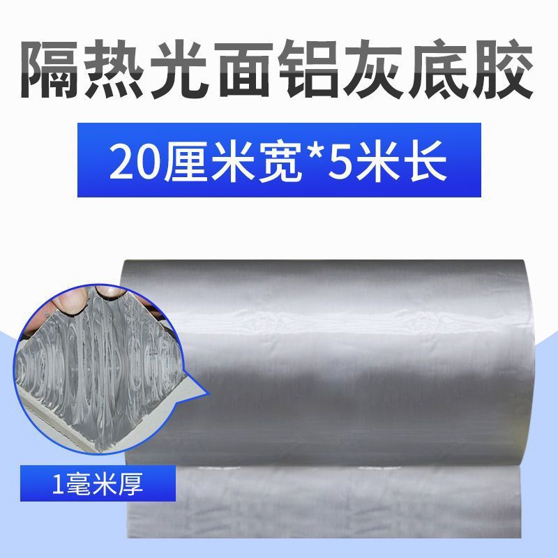 防水胶带补漏贴丁基卷材堵材料止漏平房裂缝自粘屋顶防水补漏直发|undefined