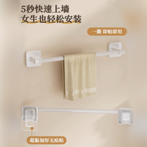 White punch-free towel rack bathroom wall-mounted storage rack bathroom towel single pole toilet washroom rack