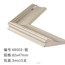 K8003实木线条相框画框字画框框条现代简约中式框条木线条十字绣
