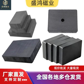 永磁材料;软磁材料