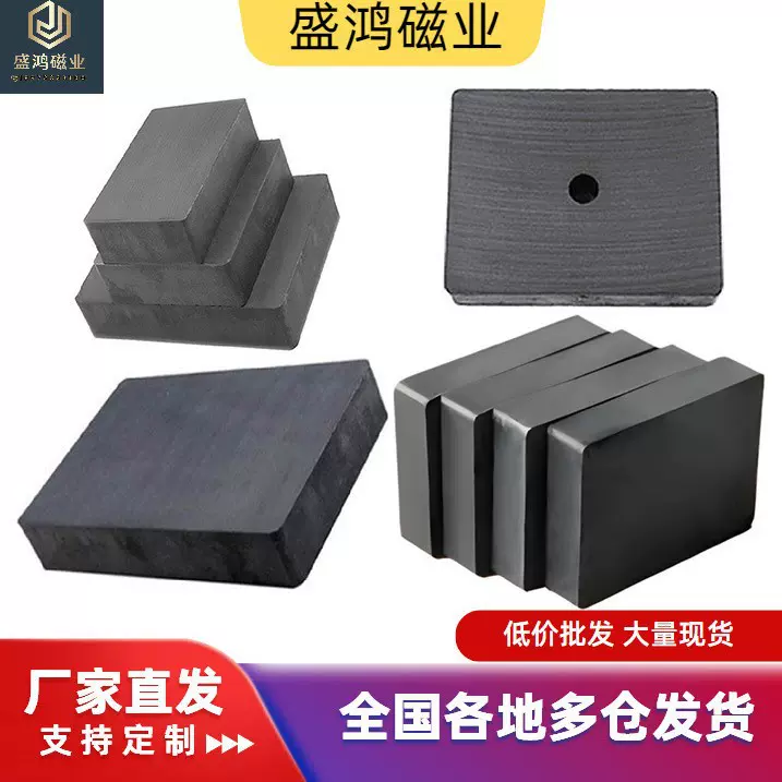 铁氧体磁铁 长方形  高性能耐高温黑磁Y30BH F48*22*10 量大价优