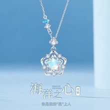 金宏盛s925纯银海洋之心项链女款轻奢高级感锁骨链新款月光石吊坠