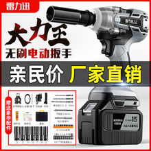 无刷电动扳手大扭力锂电风炮架子工冲击充电扳手电动手电钻跨境