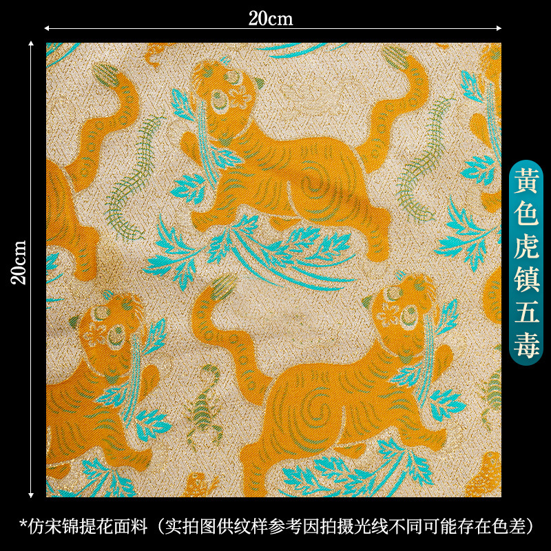 宋锦面料布头中国风提花布料碎布头织锦缎中式diy手工发夹珍珠画|undefined