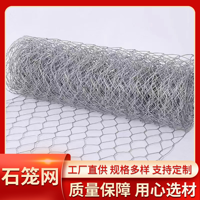 厂家批发镀锌石笼网河道固堤钢丝六角铁丝网水利防洪石笼网格宾网