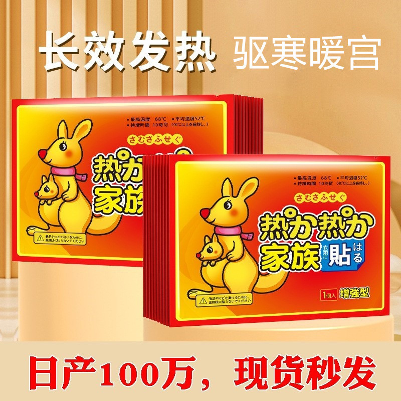 Parche autocalentable para bebés, tipo canguro, de larga duración, para el dolor menstrual, calentador de manos, calentador de cintura.