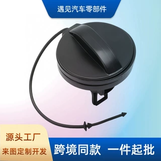 1609818980 适用标致雪铁龙 301 2008 308 C3 油箱内盖