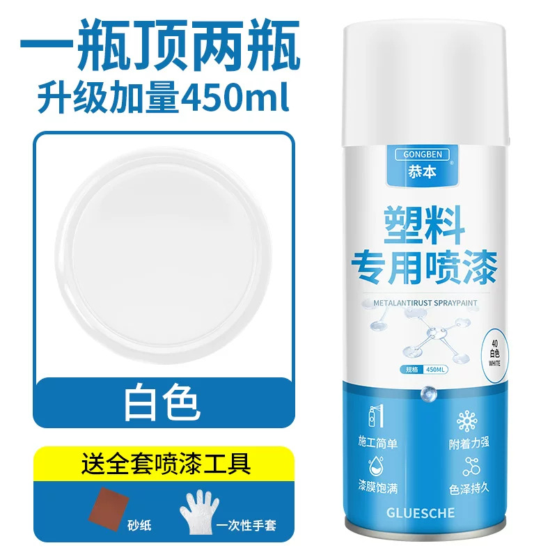 Краска для пластика Gongben zp-1004 белый