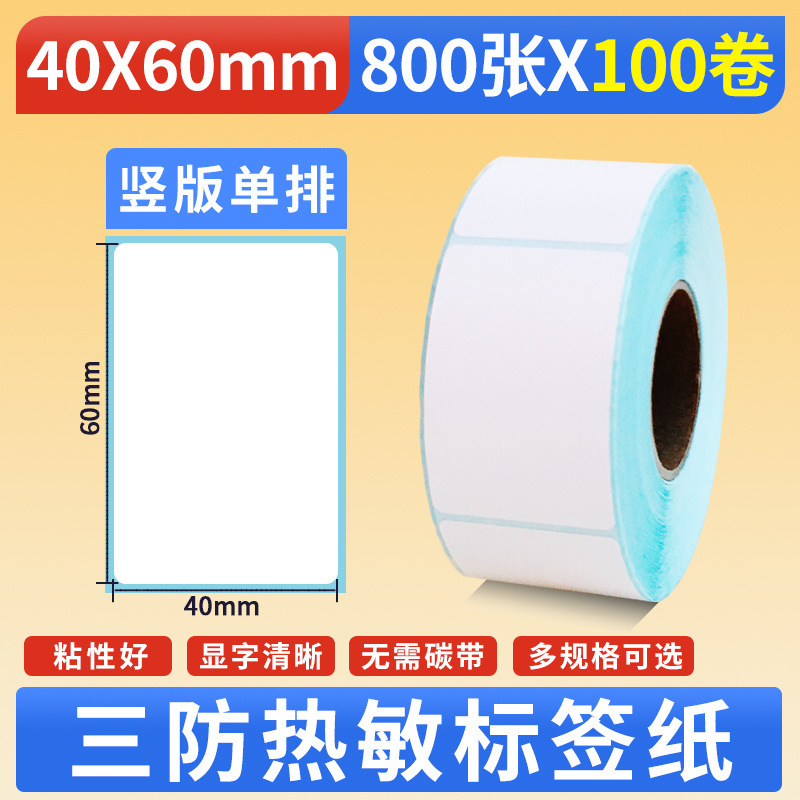 세 가지 방지 수직 버전 40*60*800매*100롤