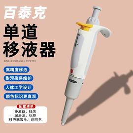 其他实验仪器;移液器;基因检测仪器