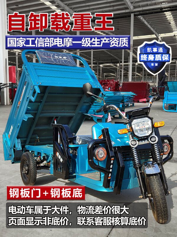 Electric Tricycle Dump Truck Heavy-Duty Hydraulic Agricultural Cargo Carrier Automatic Battery-Powered Dump Truck Large Freight Vehicle Electric Tricycle Dump Truck Heavy-Duty Hydraulic Agricultural Cargo Carrier Automatic Battery-Powered Dump Truck Large Freight Vehicle