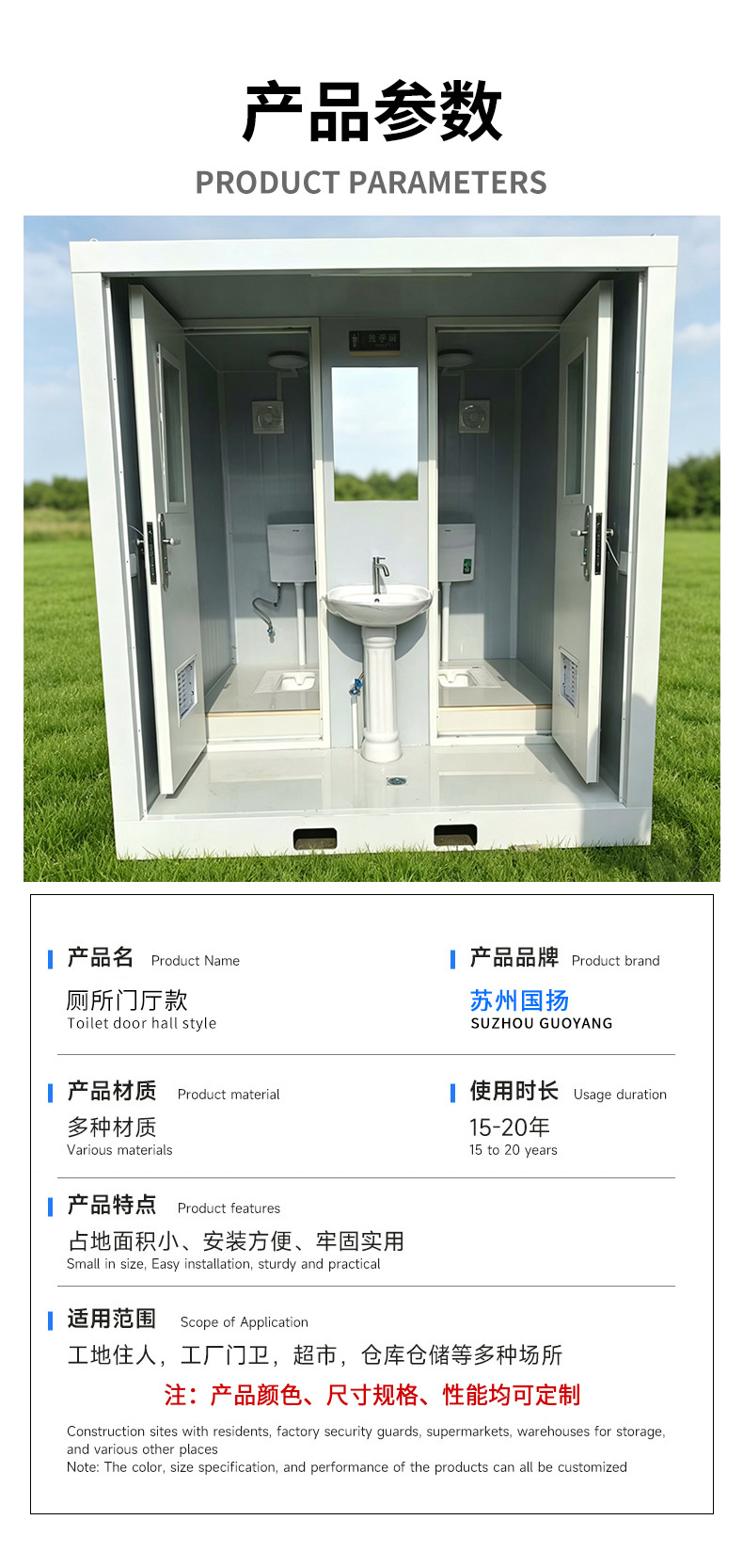 Мобильный общественный туалет Suzhou Guoyang по чертежу