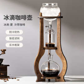 新款冰滴壶咖啡壶家用手冲冰滴壶滴漏式冷萃茶咖啡壶样板房摆件