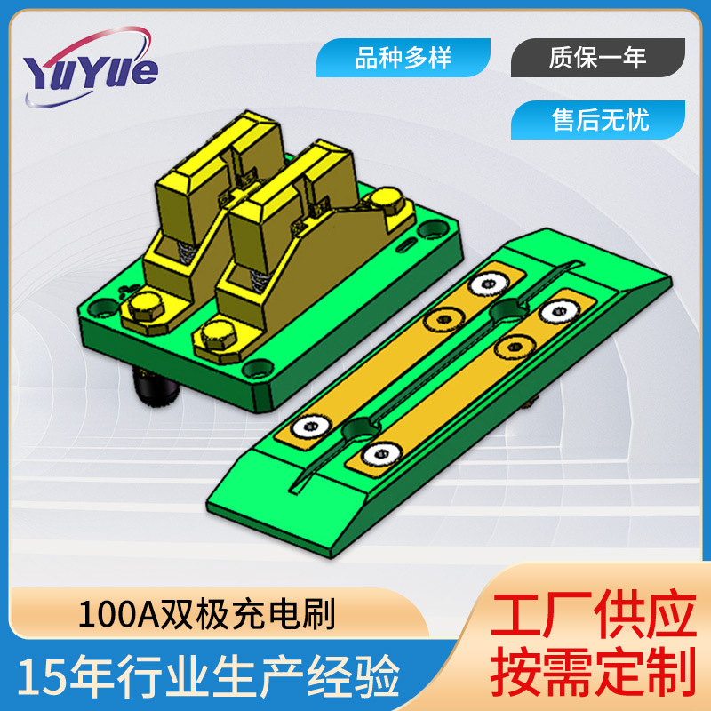 100A双极充电刷电刷XTS100-2-01款 AGV小车配套刷板 AGV充电站