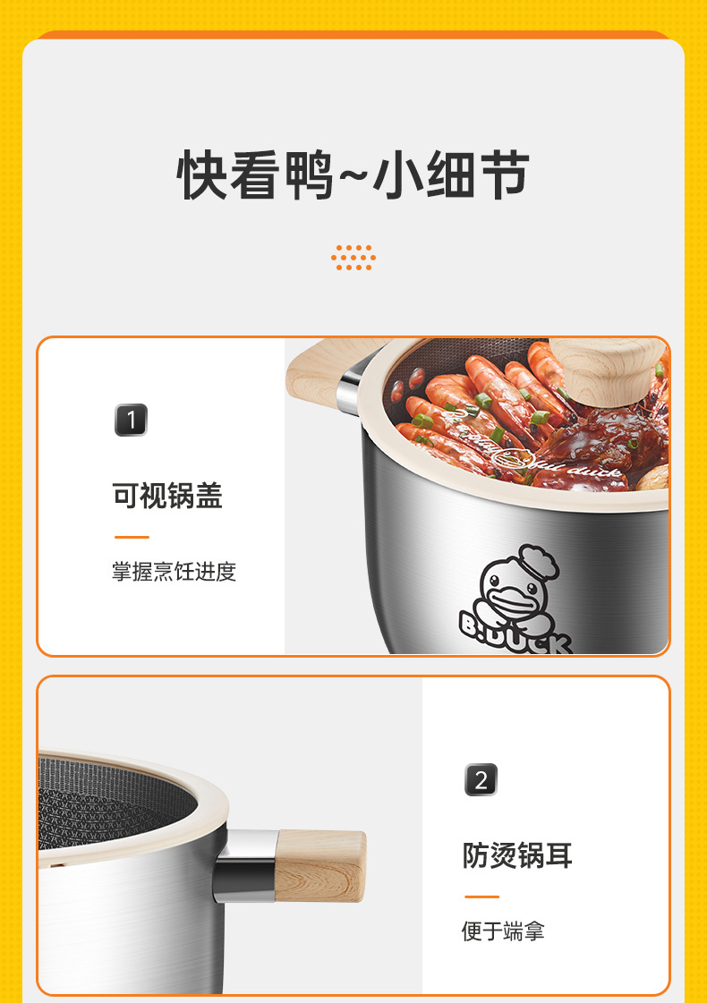 小黄鸭汤锅_23.jpg