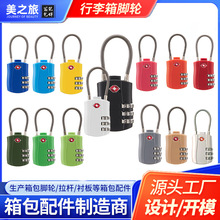 厂家直供TSA海关密码锁塑料耐磨海关密码小挂锁背包锁储物柜防盗