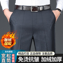 冬季加绒加厚西裤中老年男士宽松保暖抗皱免烫易打理爸爸男长裤子