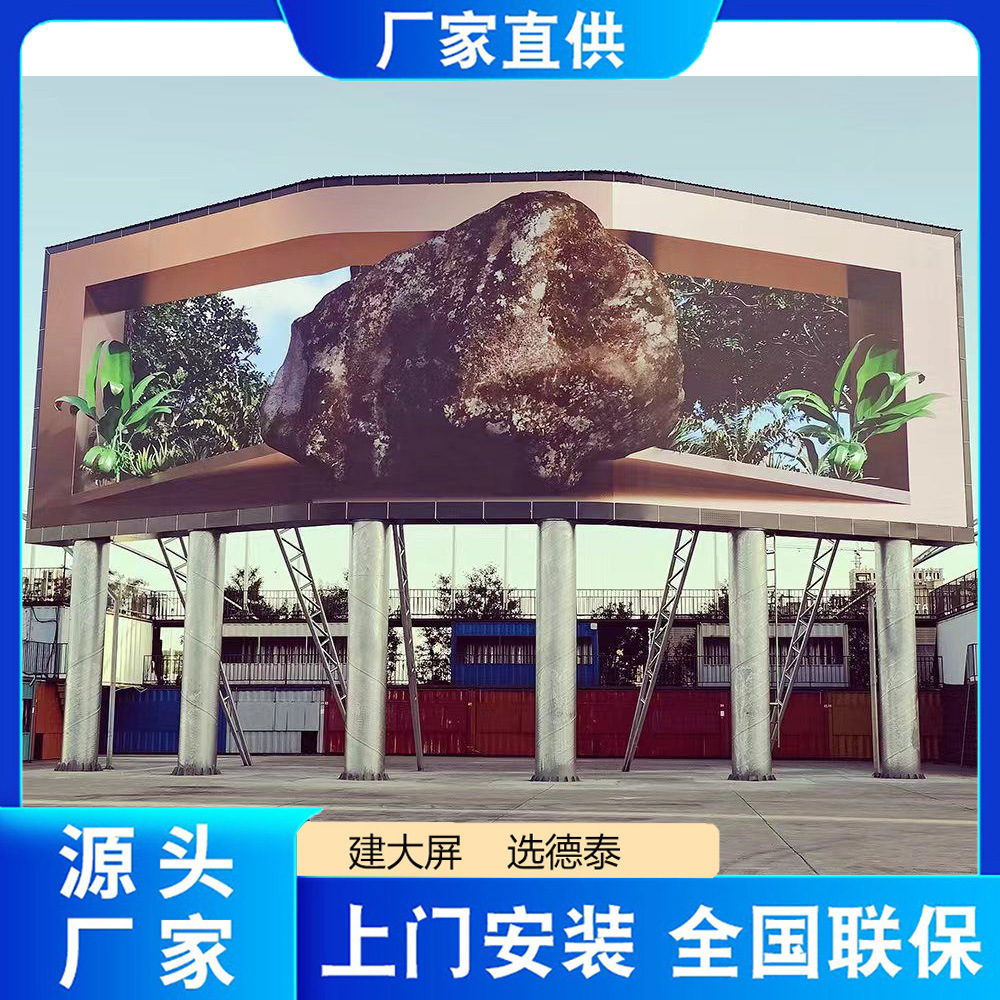 Outdoor LED display screen 3Dp 2.5p 3p 4p 5 LED full color shopping mall office building advertising large screen large screen indoor